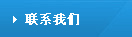 凱鼎電子專業電感生產